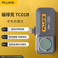 福祿克（FLUKE）TC01B 手機熱像儀 熱成像夜視儀 紅外線測溫儀 高清熱成像儀