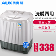 奧克斯（AUX）洗+脫8.5公斤家用大容量半自動洗衣機(jī)雙桶缸波輪小型迷你宿舍HB45P65-98H 洗滌4.5+脫水4（純白）