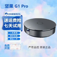 堅(jiān)果家用投影儀無(wú)線智能激光4K客廳辦公民宿酒店臥室戶外家庭影院 堅(jiān)果 G1 Pro