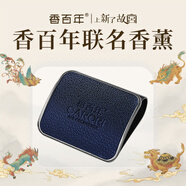 香百年車(chē)載香薰男士小羊皮風(fēng)口架車(chē)內祛異味空氣清新持久淡香蔚藍