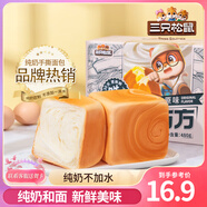 三只松鼠手撕面包代餐休閑零食點(diǎn)心孕婦兒童生日軟面包早餐禮盒 【約6枚】純奶手撕面包480g