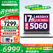 七彩虹（Colorful）P15隱星P16游戲本高性能4060顯卡設(shè)計AI辦公大學(xué)生筆記本電腦暢玩黑神話悟空推薦 P16Pro i7-14650HX/5060 32G內(nèi)存 1TB固態(tài)
