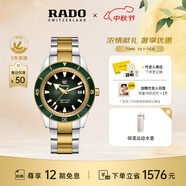 雷達（RADO）瑞士手表庫克船長(cháng)機械男表鋼帶商務(wù)百搭