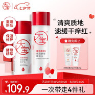 大寶維他命B5保濕舒緩精華水150ml+B5修護乳95ml保濕補水乳液面霜