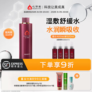 心清堂潤(rùn)顏菁萃水保濕舒緩適用中干性肌膚男女通用爽膚水 潤(rùn)顏菁萃水400ml