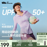 蕉下（beneunder）運動防曬衣女超輕薄DS836吸汗防曬服防紫外線顯瘦戶外微醺紫XL