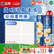 立邦美縫劑防水防霉甄美縫瓷磚地磚填縫劑美縫膠專用工具勾縫劑 伊麗莎白 (熱銷柔光色） 400g