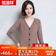 恒源祥羊毛衫女開衫加厚V領(lǐng)短款外搭毛衣披肩外套打底羊毛開衫純羊毛 駝色 M