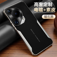 華為（HUAWEI）【品質(zhì)原裝】刀鋒秒變適用華為pura70Ultra/70pro手機(jī)保護(hù)殼Pura8 刀鋒素皮【紳士黑】金屬鏡頭 華為Mate_70