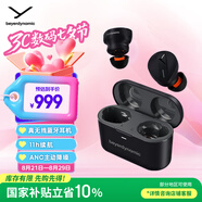 拜雅（beyerdynamic）費蘭朵 FREE BYRD 真無(wú)線(xiàn)主動(dòng)降噪藍牙耳機音樂(lè )入耳式 安卓蘋(píng)果通用 藍牙5.2 黑色