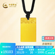 中國黃金古法足金999祥云無事牌傳承國潮男士吊墜送男友生日禮物 金重約20g