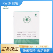 艾尚伊護【官方店】伊護衛(wèi)生巾艾草芯暖宮調(diào)經(jīng)姨媽巾學(xué)生超薄透氣護理套裝 享受健康 舒適生活 【日常護理】20片裝/盒 長155mm
