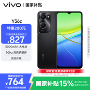 vivo Y36c 8GB+256GB 月影黑 國(guó)家補(bǔ)貼 靈動(dòng)外觀 5000mAh大電池 90Hz高亮護(hù)眼屏 5G 拍照 手機(jī)