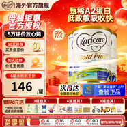 可瑞康（karicare）新西蘭金裝A2蛋白嬰幼兒牛奶粉新西蘭原裝進(jìn)口 【2段3罐】保質(zhì)期26年11月