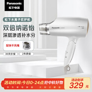 松下（Panasonic）【國家補貼】納諾怡水離子護發(fā)吹風機家用大功率速干電吹風筒不傷發(fā)送女生禮物EH-WNA3C