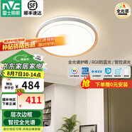 雷士（NVC）LED全光譜護眼吸頂燈客廳大廳臥室超1.1米大瓦數全屋燈具燈飾悅夢(mèng) 60W 【悅夢(mèng)B】智控全光譜