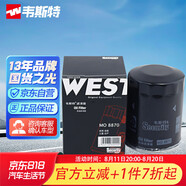 韋斯特機油濾清器*濾芯格MO8870 (車型適配咨詢客服)