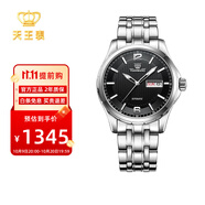 天王（TIAN WANG）男手表鋼帶機(jī)械表夜光雙日歷復(fù)古經(jīng)典防水品牌腕表生日情人節(jié)禮物 沉穩(wěn)黑盤(pán)GS5732S/DD