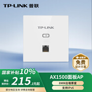 普聯(lián)（TP-LINK）無線AP面板 AX1500雙頻千兆WiFi6路由器 可組全屋WiFi套裝 TL-XAP1502GI-PoE 薄款（方）易展版