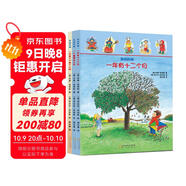 我的時(shí)間（全3冊(cè)）兒童科普啟蒙繪本 教孩子認(rèn)識(shí)年、月、周的時(shí)間管理書 3-10歲睡前閱讀親子閱讀 出游季、閱讀節(jié)、書香節(jié)自主閱讀