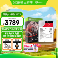 希捷（SEAGATE）NAS硬盤(pán) 16TB 私有云 256MB CMR垂直 靜音低耗 機(jī)械硬盤(pán) 希捷酷狼Pro 數(shù)據(jù)恢復(fù)服務(wù) ST16000NT001