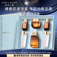 雅詩蘭黛小棕瓶護膚品套裝(棕瓶50ml+棕眼15ml)化妝品禮盒中秋禮品送父母