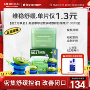 美迪惠爾濕敷精華茶樹維穩(wěn)舒緩棉片迪士尼聯(lián)名100片/盒禮物出游必備