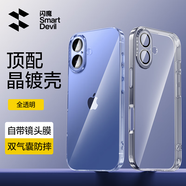 閃魔【自帶鏡頭膜】適用蘋果16promax手機(jī)殼iPhone保護(hù)套 鏡頭全包超薄透明防摔硅膠氣囊電鍍男女款 16【全透明】自帶鏡頭膜