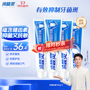 冷酸靈【吳磊推薦】抑菌斑抗敏牙膏 特含SDC健齒呵護牙齦 4支共720g套裝