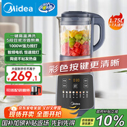 美的（Midea）破壁機家用 1.75L大容量多功能早餐豆?jié){機 預(yù)約加熱料理輔食機榨果汁機 國家補貼PB10G2-061