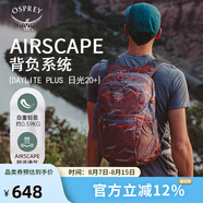 OSPREY 日光plus 20L雙肩包 小鷹輕便休閑背包 戶外通勤電腦包 砂色印花