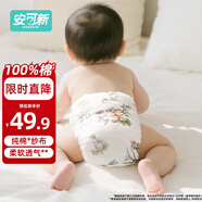安可新嬰兒可洗尿布褲隔尿如廁訓(xùn)練褲新生兒戒尿不濕 3條裝 M碼