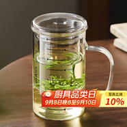 雅集熱透明大容量男女辦公家用玻璃杯茶水分離過濾850ml帶刻度款杯