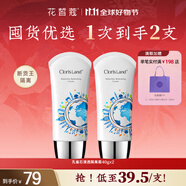 花皙蔻孔雀石清透隔離霜 輕薄服帖均勻膚色易推開遮瑕打底 40ml*2支