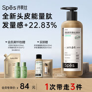 Spes詩(shī)裴絲控油蓬松洗發(fā)水多肽蓬蓬瓶洗頭膏去屑止癢洗發(fā)露男女300ml