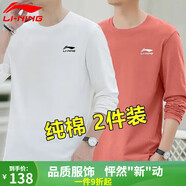 李寧李寧純棉男士t恤長(cháng)袖春秋休閑圓領(lǐng)薄款打底體恤純色上衣百 01白色+桔色(兩件裝) M 建議90-100斤