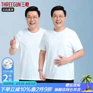 三槍【2條裝】老頭衫男士新疆純棉彈力圓領(lǐng)短袖T恤夏季白打底休閑汗衫 天際白+天際白 2025新款 XL 175（適合體重130-140斤）
