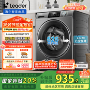 統(tǒng)帥（Leader）海爾智家滾筒洗衣機(jī)全自動 頑漬凈洗 超薄家用8公斤小型? 智能內(nèi)衣褲除菌螨 國家補(bǔ)貼@G80B22SGTD