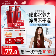 沙宣【單依純同款】水潤去屑洗發(fā)水男士女士通用洗500g*2大紅瓶