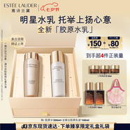 雅詩(shī)蘭黛美白膠原水乳（膠原水200ml+白膠原乳100ml)七夕情人節禮物