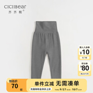 齊齊熊（ciciibear）寶寶德絨護(hù)肚褲春冬兒童純色高腰褲嬰兒保暖打底褲 灰色 66 (6M建議身高58-66)