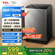 TCL 8公斤抗菌小型波輪洗衣機(jī)全自動(dòng)家用V2R 一級(jí)能效 宿舍租房 家電國(guó)家補(bǔ)貼 以舊換新B80V2R