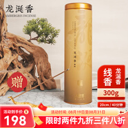 大智慧檀香沉香印度老山檀香鵝梨帳中香龍涎香艾草線(xiàn)香香薰室內臥香熏香 龍涎香【560支/300g】