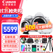 佳能r50 微單相機(jī) 入門(mén)級(jí) R50 APS-C畫(huà)幅 旅行家用學(xué)生vlog視頻 4k小巧便攜 數(shù)碼照相機(jī) R50白色單機(jī)身+七工匠轉(zhuǎn)接環(huán)+永諾50F1.8 官方標(biāo)配【加購(gòu)下單享驚喜福利  詳詢客服】