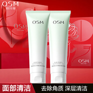 歐詩漫（OSM）洗面奶女提亮膚色提拉緊致深層清潔溫和補(bǔ)水清爽保濕潔面乳化妝品 去角質(zhì)啫喱135g*2