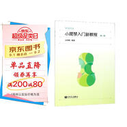 小提琴入門(mén)新教程（1）