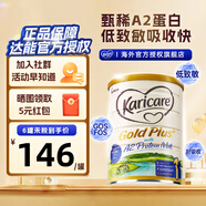 可瑞康（karicare）新西蘭金裝A2蛋白嬰幼兒牛奶粉新西蘭原裝進(jìn)口 【1段1罐】保質(zhì)期26年11月