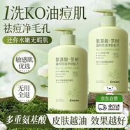 BEAUTY NOTES氨基酸洗面奶男女士控油深層清潔祛痘黑頭粉刺護(hù)膚品潔面乳