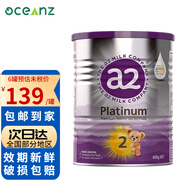 a2白金版嬰幼兒配方奶粉 Platinum鉑金含天然A2蛋白 新西蘭進(jìn)口 2段 400g 【嘗鮮裝】