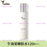 嘉莉比奧（Calibio）美國旗艦御齡雪松牛油果潔面菁華蜜泥膜洗面奶精華液套裝旗i 牛油果保濕精華乳100ml